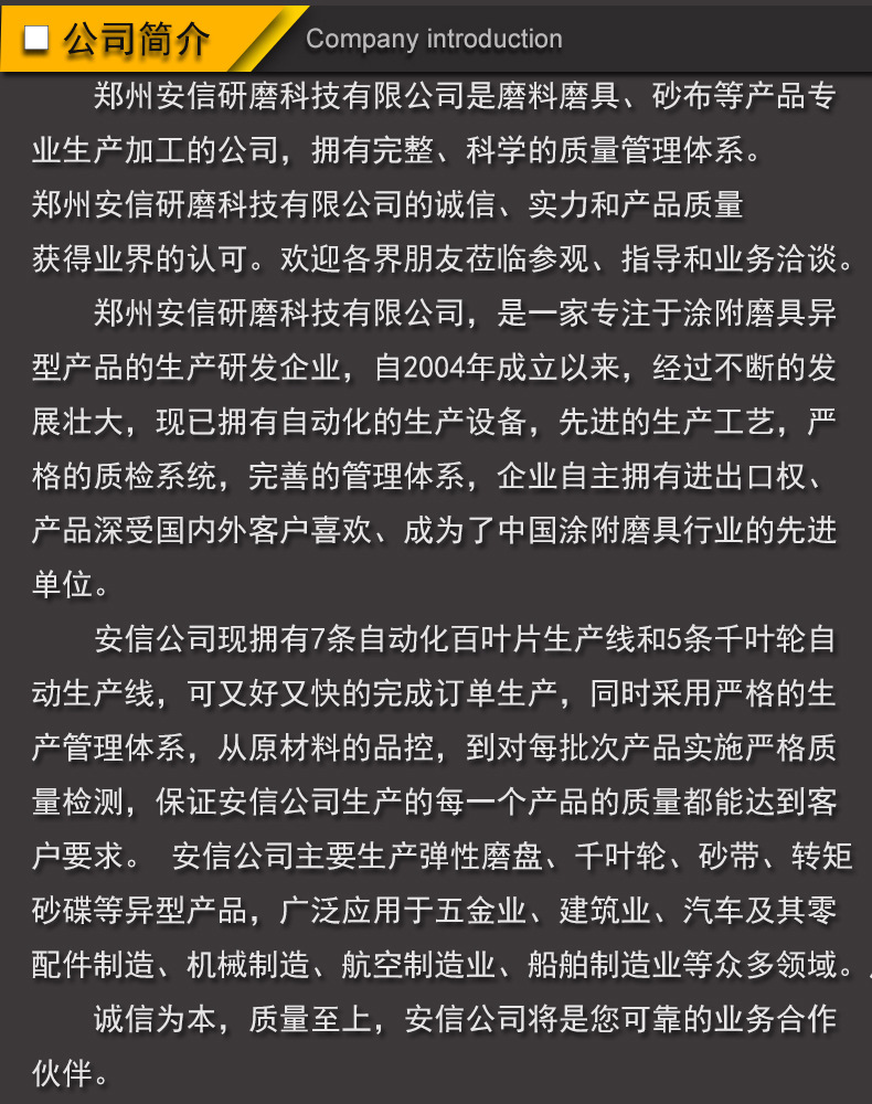 公司简介4.jpg