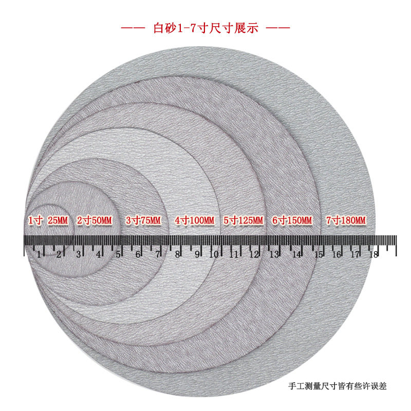 1-7寸白砂尺寸对比图.jpg