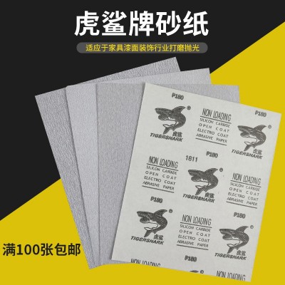 虎鲨砂纸抛光干磨沙纸打磨80#-1000#木器家具打磨涂层乳胶纸基