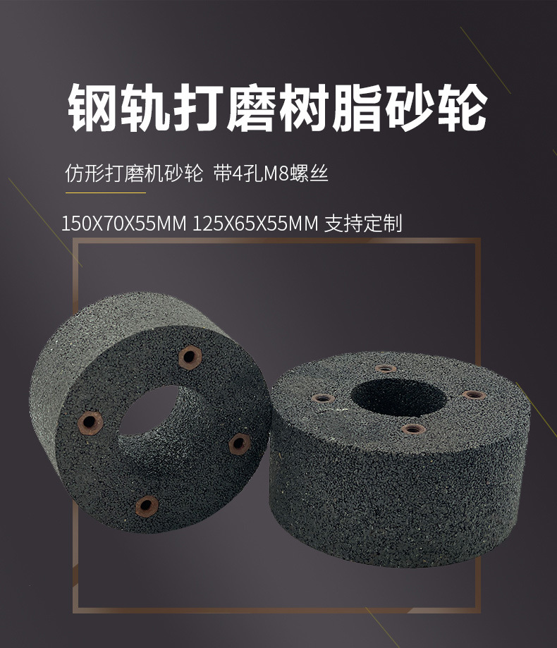 A 棕刚玉Brown aluminum oxide WA 白刚玉White aluminum oxidePA 铬刚玉 Pink aluminum oxide SA 单晶刚玉 Mo<i></i>nocrystalline fused aluminaMA 微晶刚玉 microcrystalline fused alumina A/WA 棕白混合磨料Mixture of A and WAGC绿碳化硅 Green silicon carbide C 黑碳化硅 Black silicon carbide ZA 锆刚玉 Fused zirco<i></i>nia alumina直径60mm80mm100mm125mm150mm175mm180mm200mm250mm300mm350mm400mm500mm600mm750mm900mm1寸2寸3寸4寸5寸6寸7寸8寸9寸10寸12寸14寸16寸18寸20寸24寸26寸28寸 硬度JKLMNPQRST 厚度：3.2mm6.4mm10mm13mm16mm20mm25mm32mm40mm50mm65mm75mm100mm125mm150mm200mm 孔径：12.7mm16mm20mm25mm32mm31.75mm50mm75mm127mm150.4mm203mm305mm粒度：16# 24# 46# 60# 80# 100# 120# 150# 180# 220# 320# 400# 600# 800# 1000# 砂轮 磨砂轮 磨刀器砂轮 磨刀砂轮 陶瓷砂轮 合金砂轮 磨床砂轮抛光小打磨氧化铝平面磨床台式立式悬挂式砂轮机钨钢砂轮片定制磨边机磨刀轮研磨大大气孔磨盘青铜 沙轮 磨料磨具 vitrified grinding wheel打磨钢轨树脂砂轮(仿形钢轨打磨砂轮）150<i></i>X70/75/80<i></i>X55MM-4XM8-16N5B螺丝 125X65X55铁轨轨道铁路专用