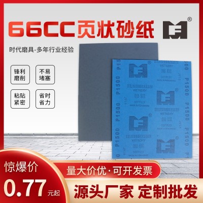 批发抛光砂纸干湿两用方形水砂纸片木工墙面金属家具抛光干磨砂纸