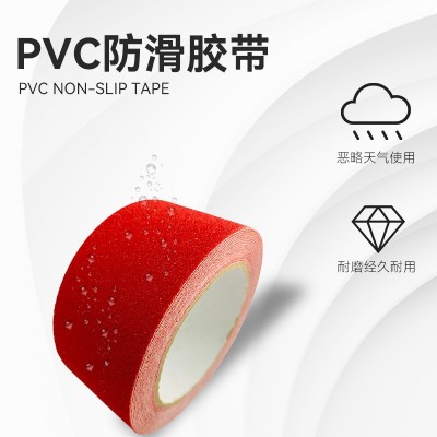 红色防滑胶带滑板防滑砂纸60目PVC防水止滑防摔商品楼梯防滑胶带