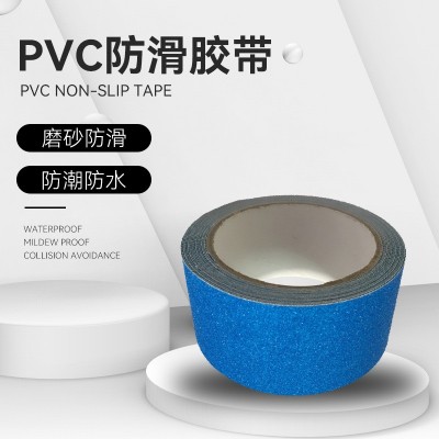 磨砂80目PVC蓝色防滑胶带泳池浴室滑板防滑砂纸防水胶带经久耐用