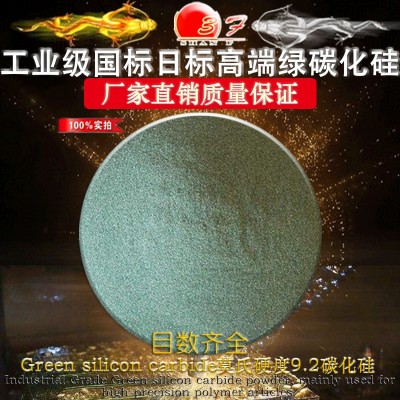 打孔砂专业绿碳化硅微粉 喷砂硅片黑碳化硅SIC粒度砂 球形抛光粉