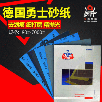 德国勇士砂纸打磨 墙面家具 菩提子文玩镜面80-7000抛光砂纸批发