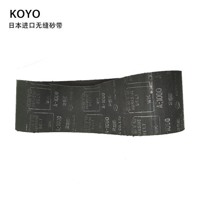 日本koyo原装进口无缝砂带 金属抛光打磨砂带 精抛环形砂带无缝