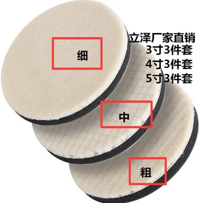 羊毛抛光盘跨境产品厂供现货345寸海绵轮海绵球