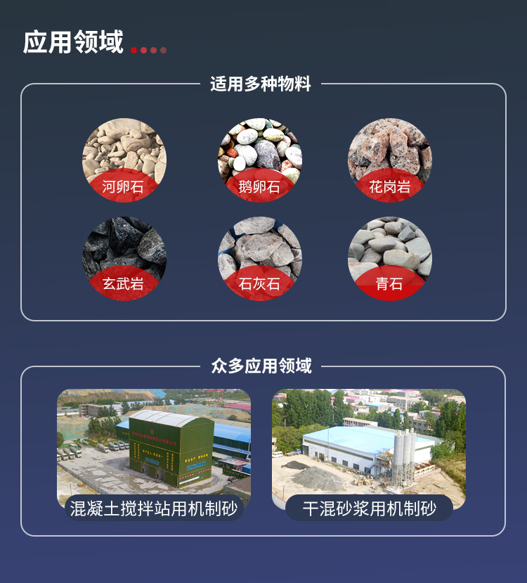 6x制砂机应用领域.jpg