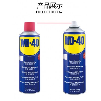 WD40除锈剂润滑剂 多用途车窗自行车螺丝松动剂经销批发