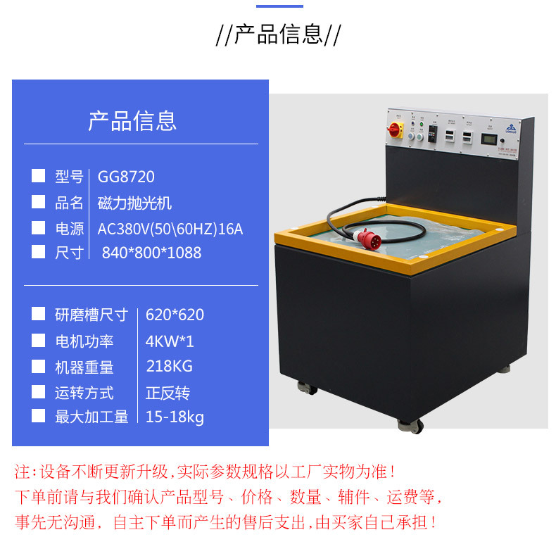 磁力研磨机参数