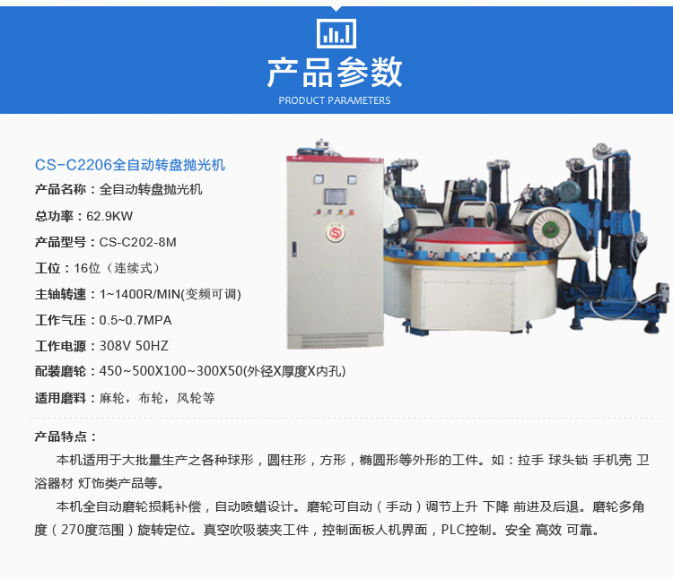 抛光机、砂光机、光饰机、砂带机、砂带机、磨光机、打磨抛光机、研磨抛光机、砂带抛光机、抛光机械、砂纸机、气磨机、打磨机、干磨机、抛光拉丝机、拉丝机、拉纹机、拔丝机、拉丝抛光机、研磨砂带机、砂带砂带机、砂带机械、高速抛光机、异型抛光机、小型抛光机 、大型抛光机 、不锈钢抛光机、镜面抛光机、立式抛光机、台式抛光机、滚筒抛光机、方管抛光机、异形抛光机、电解抛光机、圆管除锈机、自动抛光剂、全自动抛光机、外圆抛光机、打磨抛光机、平面抛光机、布轮抛光机、研磨抛光机、多工位抛光机