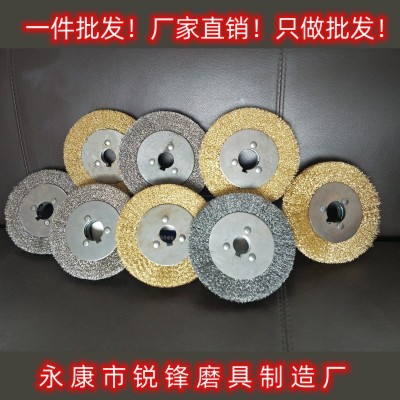 厂家直销150曲丝平型钢丝轮镀铜钢丝刷抛光轮打磨除锈孔平角磨机