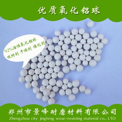 生产干燥剂 吸附剂 催化载体3-5 5-8mm活性氧化铝球 300目细粉