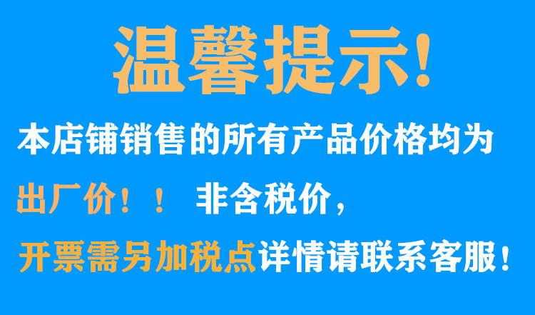 温馨提示