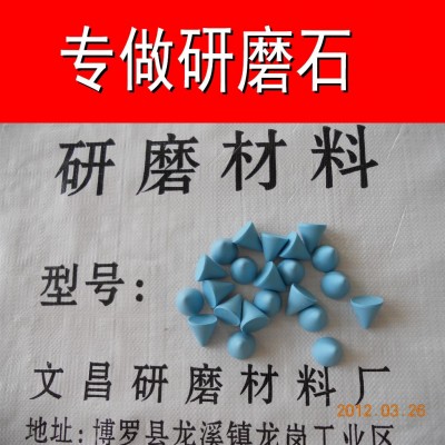 高瑞研磨石.塑胶研磨石.研磨石.树脂研磨石.专抛五金饰品.金属饰