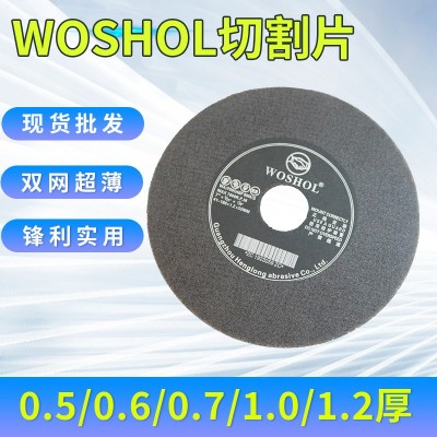 厂家供应WOSHOL牌英文切割片砂轮片磨床切片4寸7寸8寸180*1.2*32