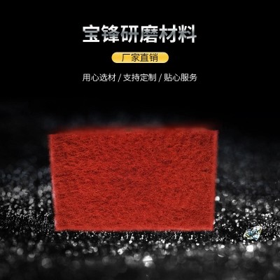 方形红色精钢砂百洁布批发 工业百洁布不锈钢除锈抛光拉丝清洁布