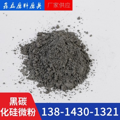 厂家供应 黑碳化硅 抛光喷砂切割 研磨材料 人造磨料 碳化硅微粉