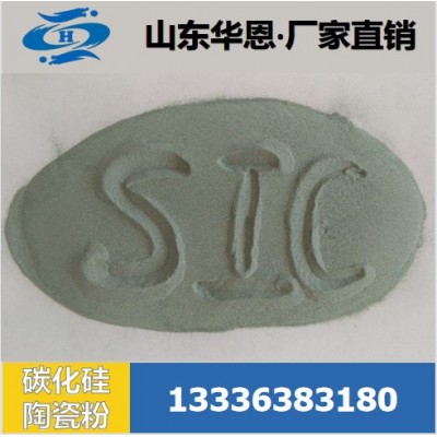 碳化硅 超硬 精细陶瓷 绿碳化硅 微粉 工程陶瓷粉 陶瓷粉