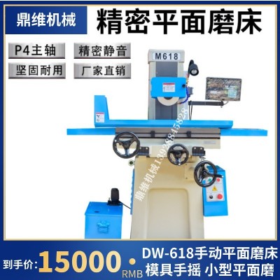 DW-618手动平面磨床 工厂供应 精密平面磨床 模具手摇 小型平面磨