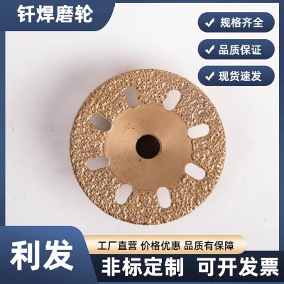 钎焊金刚石磨片磨轮主要用于石材玻璃磨边打磨厂家直发