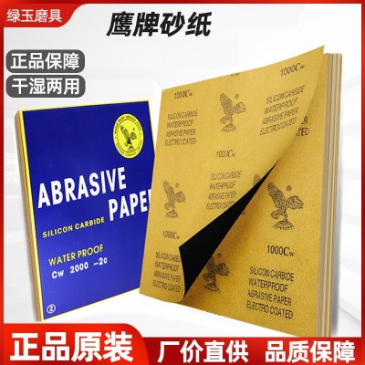 批发正品鹰牌砂纸打磨干砂水砂木工文玩汽车抛光耐水沙2000#