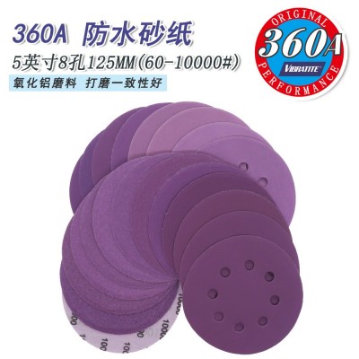 360A 5英寸8孔125mm紫砂纸打磨自粘植绒水砂纸背绒圆盘水磨砂纸