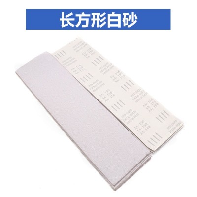 长方形白色自粘砂纸植绒砂纸片 墙面打磨干砂纸自粘砂纸砂布纸