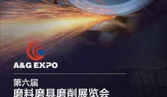 2023金刚石产业大会，第六届磨料磨具磨削展览会将于9月20-22日在郑州举办