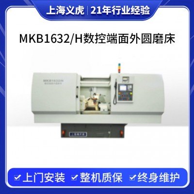 上机/上海电气 MKB1632/H数控端面外圆磨床 加工轴类零件外圆磨床