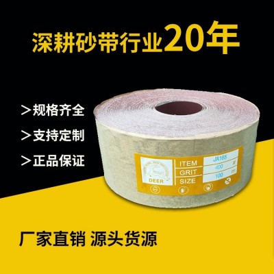 天德 干湿两用型 手撕砂带/砂布 铝合金抛磨 坚实耐用