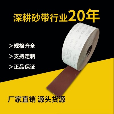 天德 鹿牌砂布 金属抛光砂带 普通金属研磨 韩国进口