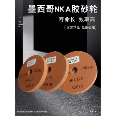 NKA胶砂轮 墨西哥进口胶砂轮 手表打磨 表壳打磨 金属打磨