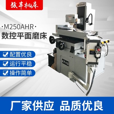 M250AHR数控平面磨床 厂家供应双重润滑装置操作简单方便精密磨床