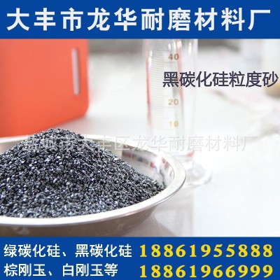 供应 研磨材料 黑碳化硅粒度砂 黑碳化硅微粉 喷砂用碳化硅