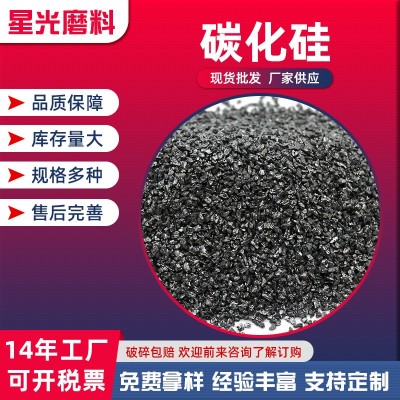 厂家供应 光学玻璃精密铸造用碳化硅脱氧剂用黑绿色碳化硅金刚砂