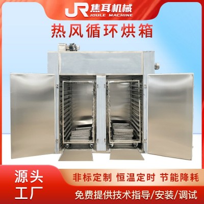 热风循环烘箱ct-c水果中药材防爆蒸汽加热恒温干燥箱工业 高温烤箱