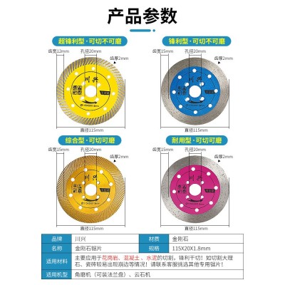 石材切割片花岗岩墙砖混凝土水泥开墙槽角磨机专用干切金刚石锯片