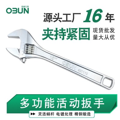 欧邦工具活动扳手12寸活口扳子10寸活络扳手15寸24寸方 孔镀铬批发