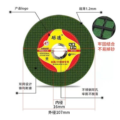 厂家源头励德超薄不锈钢切割片角双网磨机树脂砂轮片切割 磨片批发