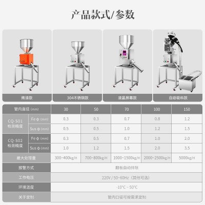 药品颗粒金属分离器 塑料分离粉末金属分离水口料颗粒金属分离机