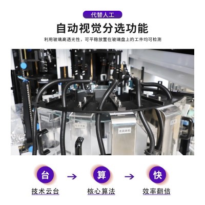 供应玻璃盘式光学筛选机UGV-600 紧固件ccd外观瑕疵检测设备